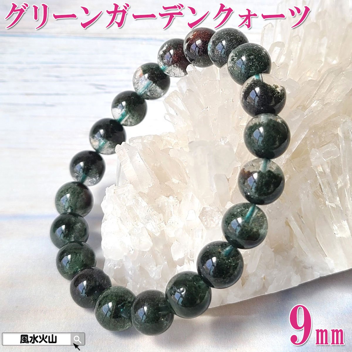 楽天市場】天然石 グリーン ガーデンクォーツ ブレスレット 緑 緑色の