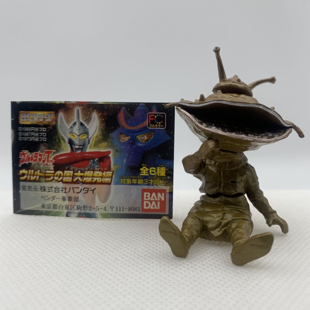 Yahoo!オークション -「大怪獣シリーズ カネゴン」の落札相場・落札価格