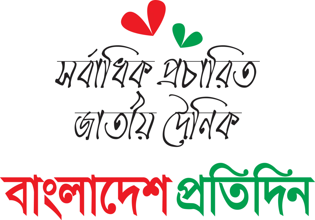 Bangladesh-Protidin-scaled-1024x716